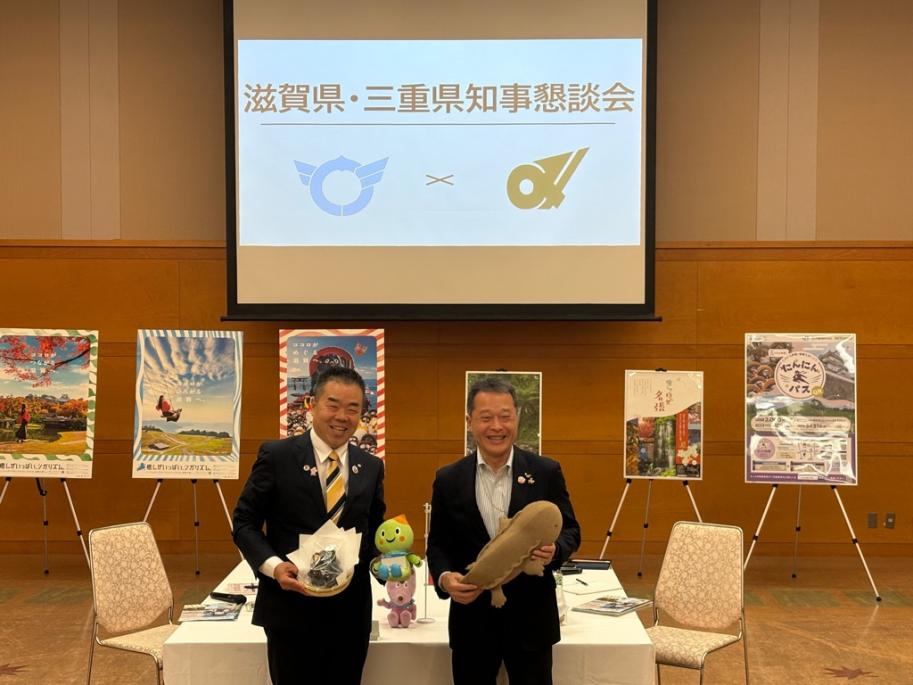 三日月知事(左)と一見知事
