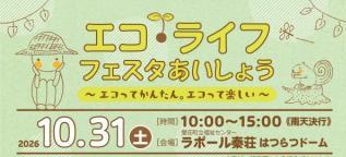 イベントチラシ