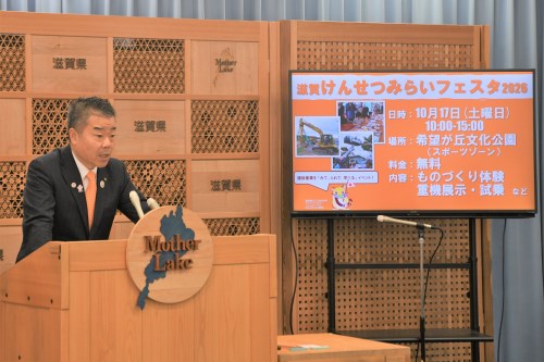 けんせつみらいフェスタ