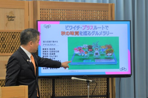 ビワイチの日「グルメラリー」