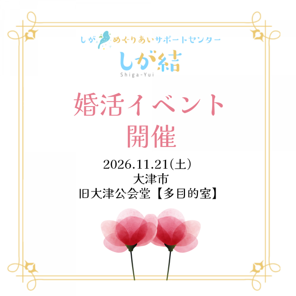 イベント