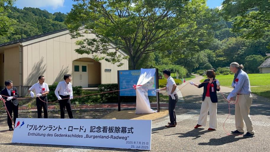 滋賀県「ブルゲンラントロード」