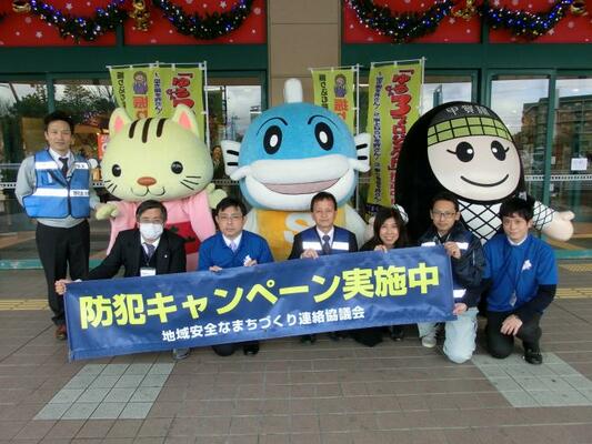 甲賀地域ゆる3プロジェクト防犯キャンペーンの様子1