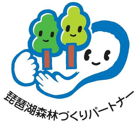 琵琶湖森林づくりパートナーロゴ