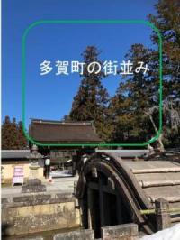 多賀町の街並み