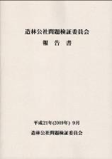 報告書