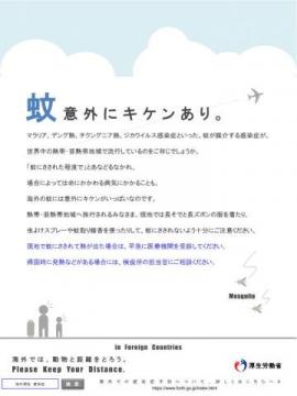 蚊、意外に危険あり。(外部サイト,別ウィンドウで開く)