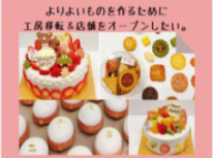 夏に向けて、移転新装オープン!質の高い製品を作るための設備導入プロジェクト
