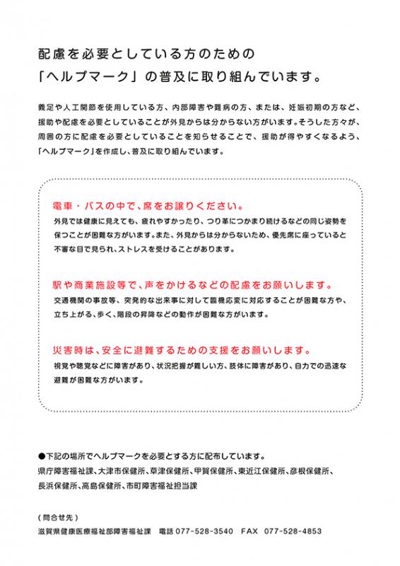 チラシ裏
