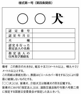様式第一号