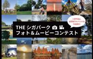 結果発表