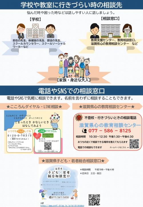 中学生以上向けリーフレットの画像3