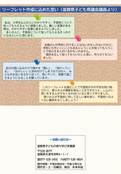中学生以上向けリーフレットの画像4