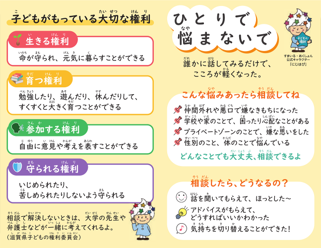 相談カード_小学_1.png