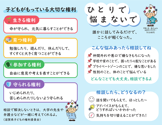 相談カード_中高_1.png