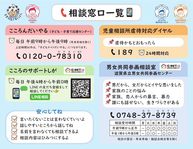 相談カード_中高_2.png