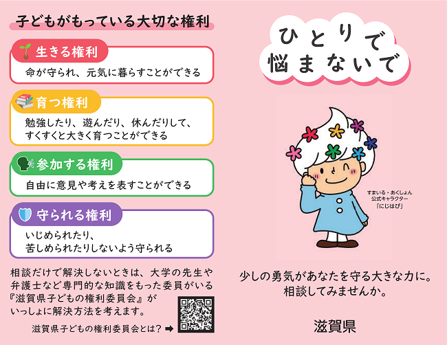 相談カード_一般_1.png