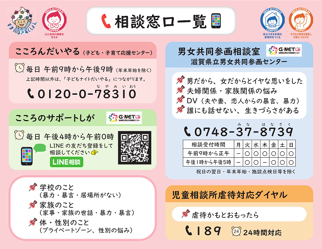 相談カード_一般_2.png
