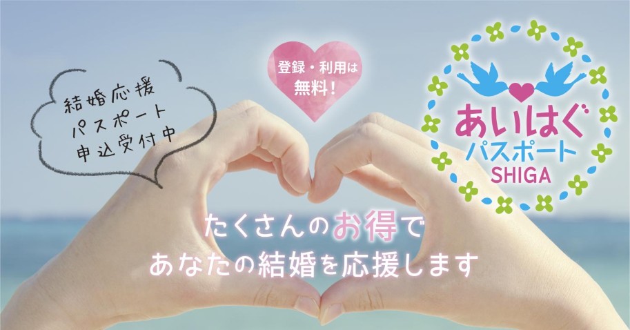 会員募集