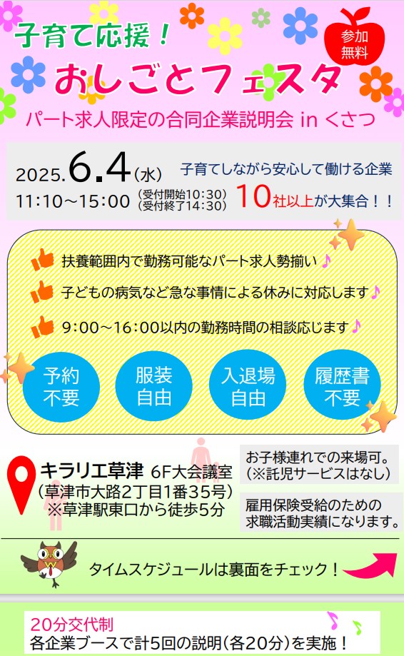 チラシ表