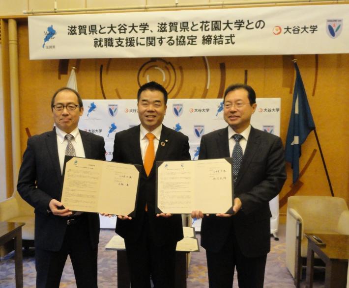 大谷大学、花園大学
