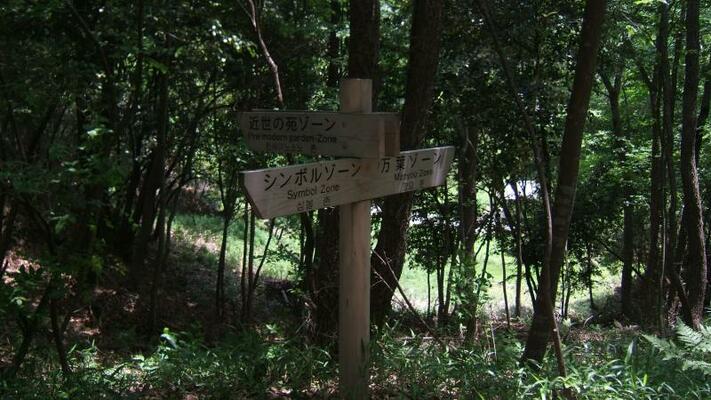 公園