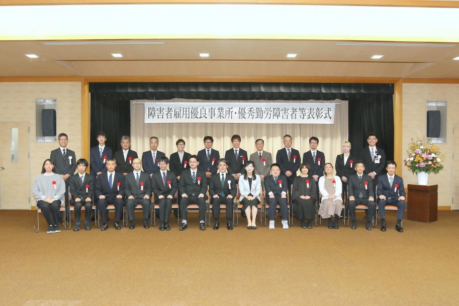 令和7年度障害者雇用優良事業所・優秀勤労障害者等表彰式の集合写真