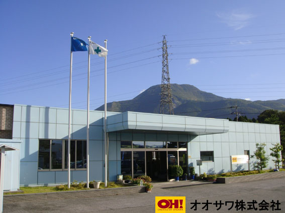 オオサワ株式会社