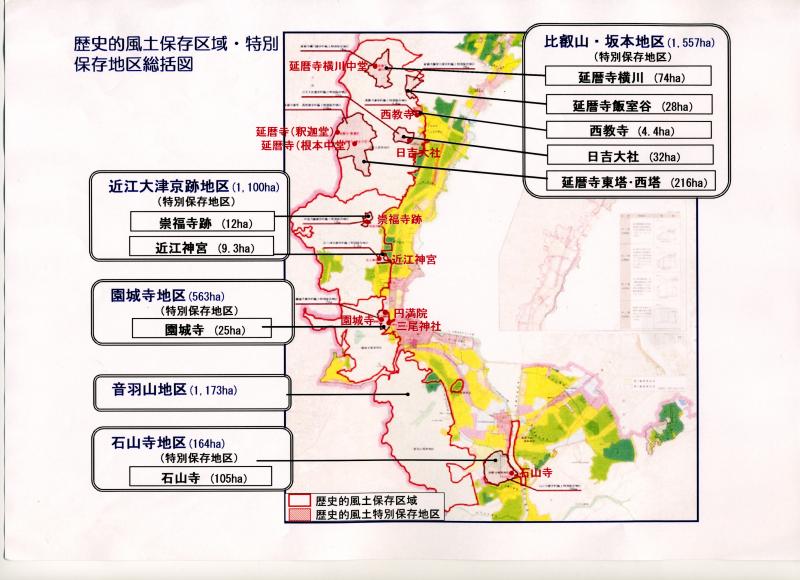 大津市歴史的風土保存区域および歴史的風土特別保存地区の区域図