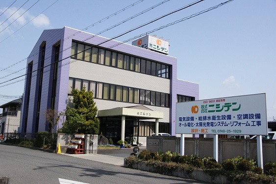 株式会社ニシデン