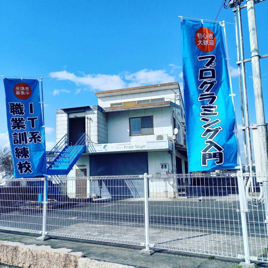 フリースタイル