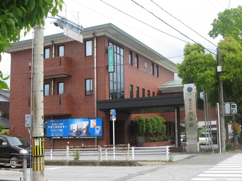 宮本組