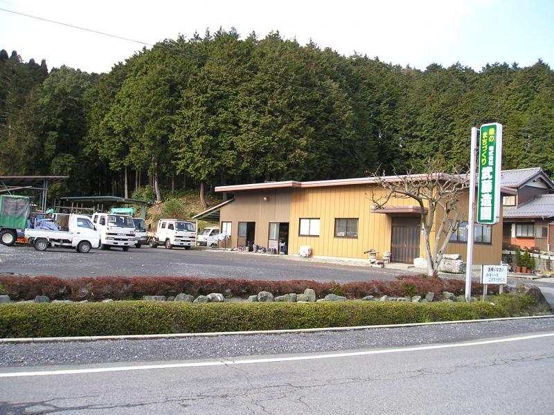 武藤造園