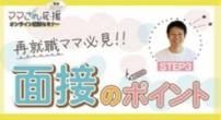 step3動画