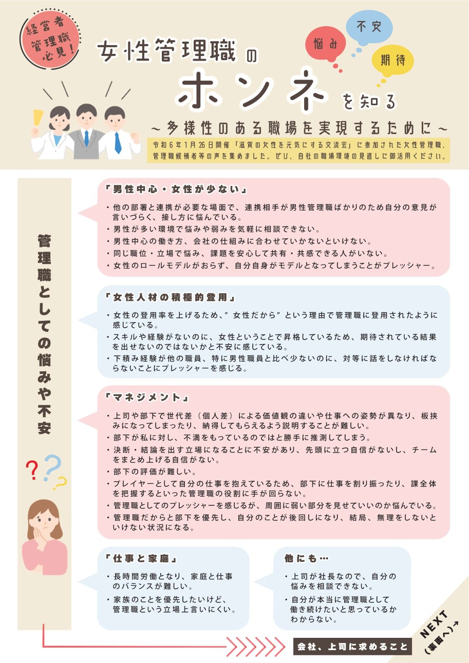 チラシ表