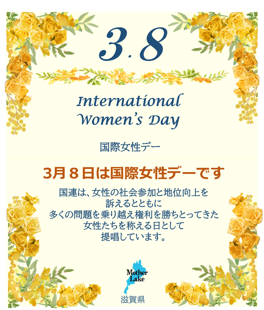 国際女性デー画像