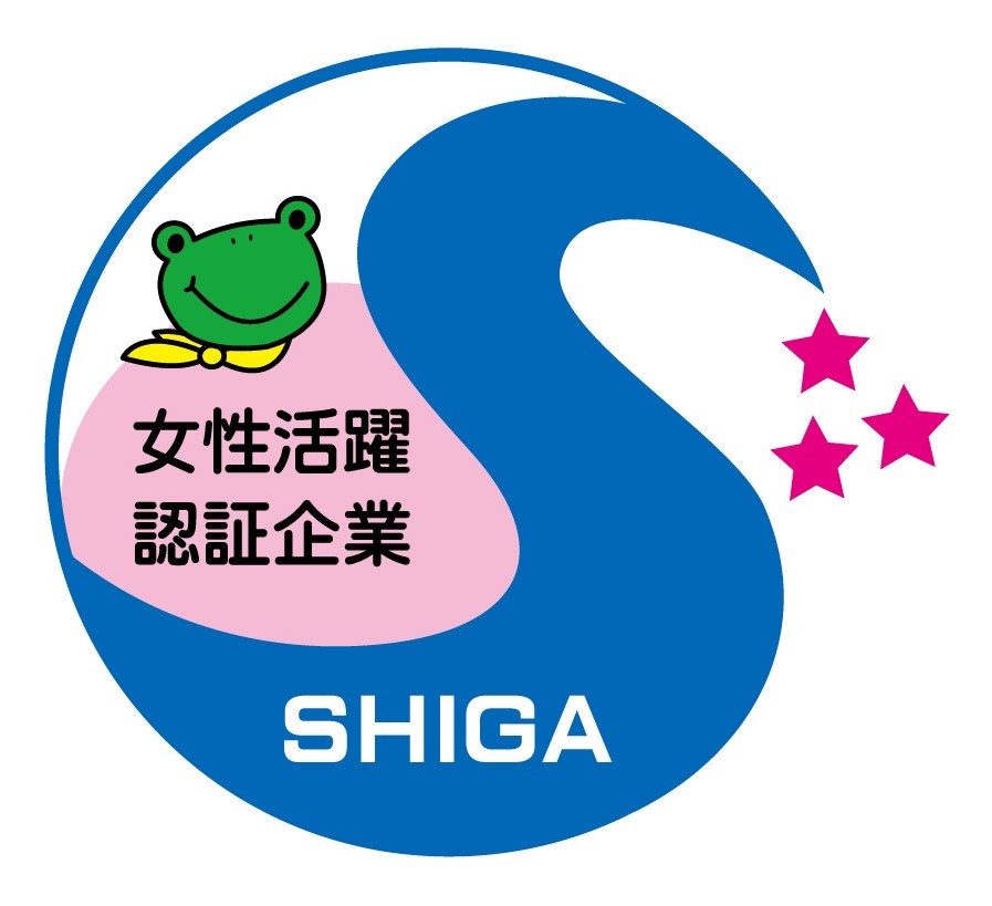 三つ星認証