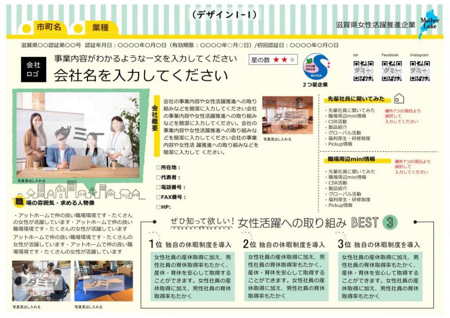 デザイン1-1