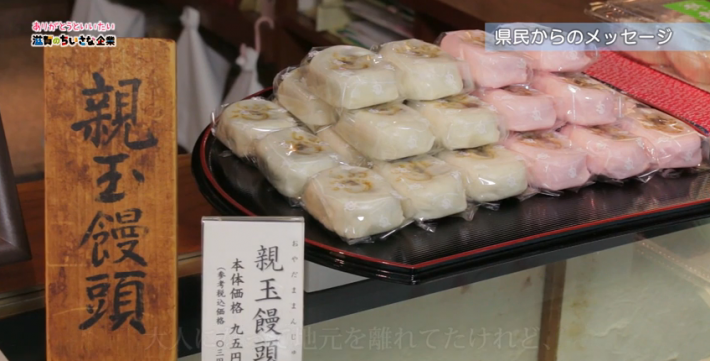 「親玉本店」さん