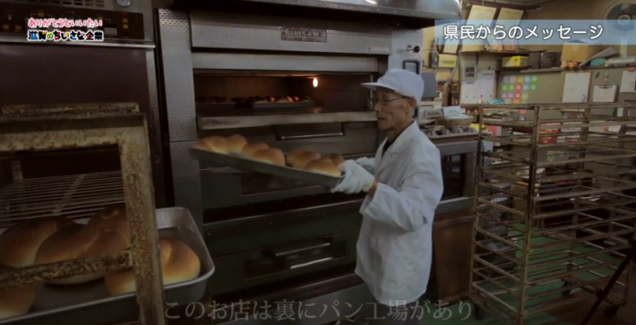 「パンの店こうやま」さん