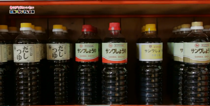 「三和醤油商店」さん