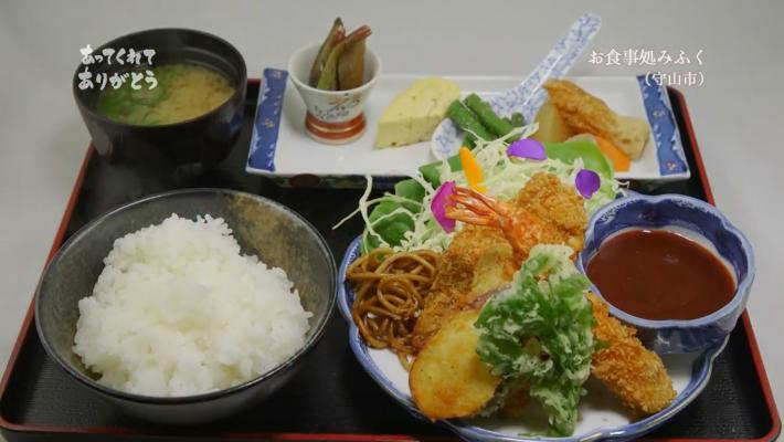 「お食事処みふく」さん