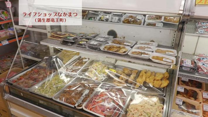 「ライフショップなかまつ」さん