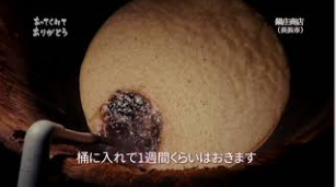 「鍋庄商店」さん