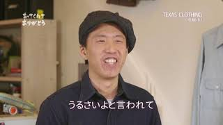 「TEXAS CLOTHING」さん