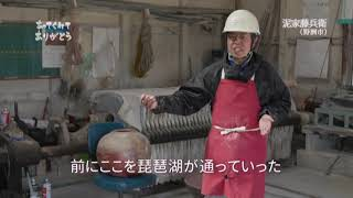 「泥家藤浜衛」さん