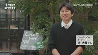 「ココヤシカフェ」さん
