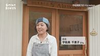 「宇佐美菓子店アラメゾン」さん