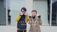 「Moon Food Japan」さん(外部サイト)