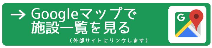県内の起業チャレンジ支援施設マップ リンク集(外部サイト,別ウィンドウで開く)